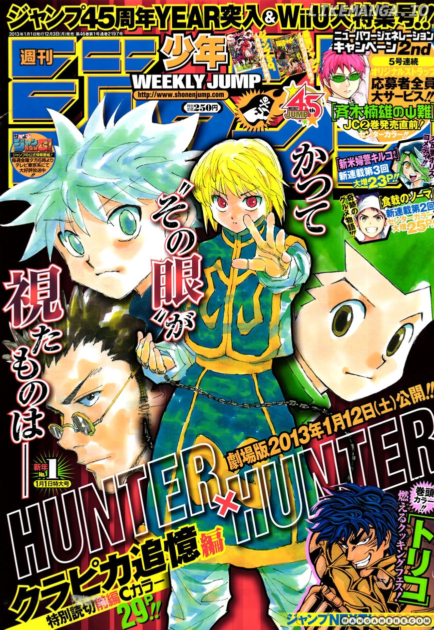 Hunter x Hunter, Chapter 340.5 image 01